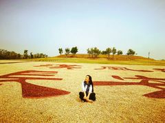 -汉长安城未央宫国家考古遗址公园