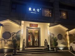 -東大方(湖州白鹭迎店)