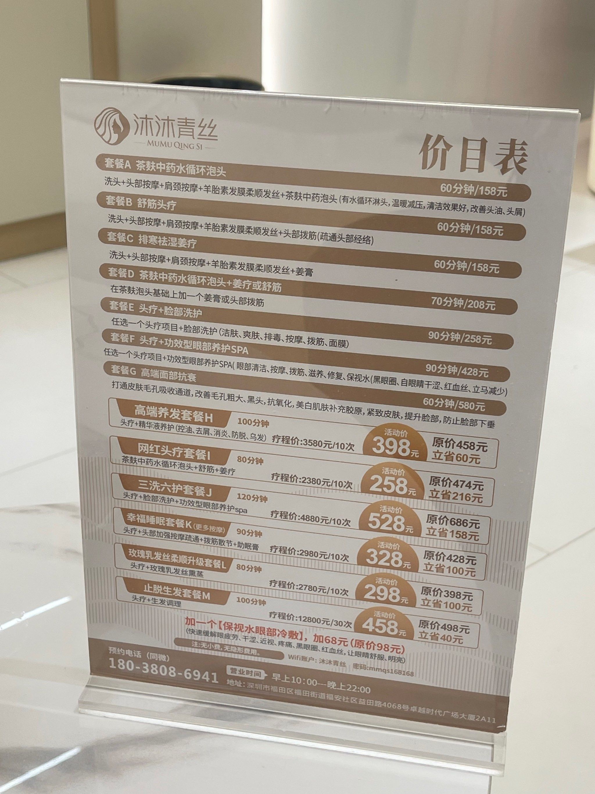 不错的头疗