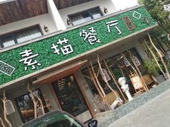 -外婆船宴餐厅·外婆喊你回家吃饭