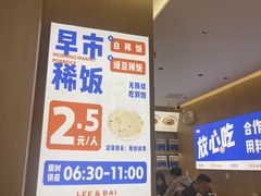 -李与白包子铺(桐梓林店)