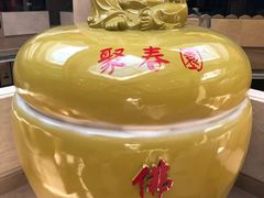 -聚春园自助餐厅(东街口店)