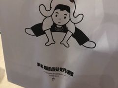 -我是酸奶君(壹方城店)
