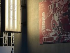 -Again Coffee Roaster(香蜜湖店)