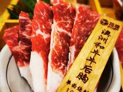 -花肴·和牛烧肉(顺义五里仓店)