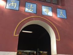 -普陀山风景名胜区-法雨禅寺