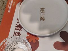 -椒爱水煮鱼川菜(皇姑万象汇店)