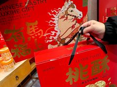 -泸溪河桃酥(亭湖宝龙广场店)