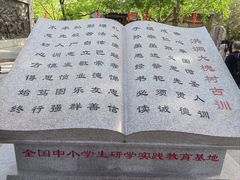 -大槐树寻根祭祖园