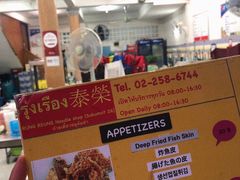 -榮泰米粉湯(Left Shop)