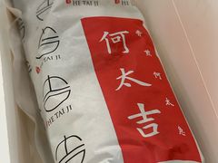 -何太吉·煎饼果子(海防路店)