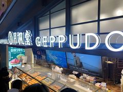 -月枫堂(长春这有山店)