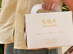 -杜哈夫DOUX RÊVE·生日蛋糕(日月光店)