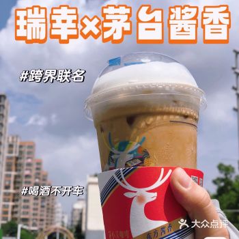 美酒加咖啡，我要喝一杯
