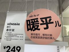 -宜家家居(哈尔滨商场店)