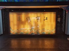 -江宁织造博物馆