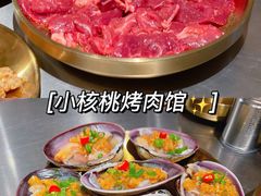 -小核桃烤肉馆(西塔店)