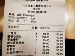 -鼎泰丰(当代商城店)