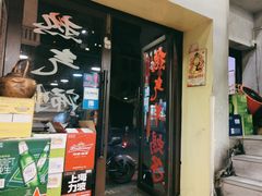 -新梅居(宁海东路店)