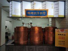 -煜丰汴京烤鸭(福彩路店)