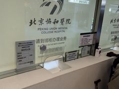 -北京协和医院(东单院区)