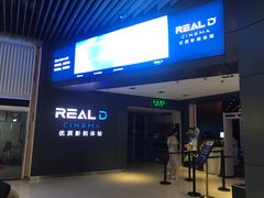 -奥斯卡升龙国际影城(RealD Cinema)
