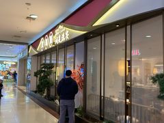 -望湘园·洞庭渔宴(永旺店)