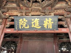 -宁波市保国寺古建筑博物馆