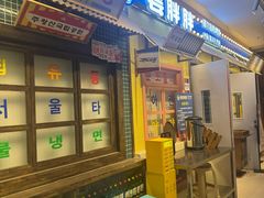 -姜胖胖首尔自助烤肉·蒸汽海鲜大排档(国瑞中心店)