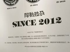 -Blueglass酸奶(华贸购物中心店)