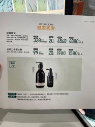 -菩叶脱发白发中心
