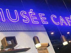 大堂-MUSEE CAFE(保利·时光里店)