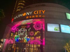 -星伦多 自助料理(圆融店)