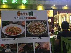 -原汁原味农家菜·经典粤菜(江燕南路店)