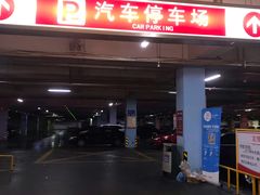 -大润发杨浦店-停车场