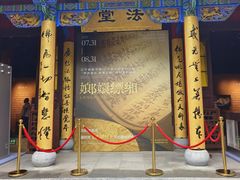 -慈恩寺