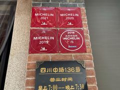 -大壶春生煎(四川中路店)