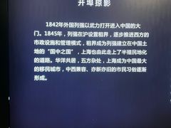 -上海城市历史发展陈列馆