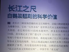 -白鹤梁水下博物馆