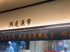 -望湘园·洞庭渔宴(浦江欢乐颂店)