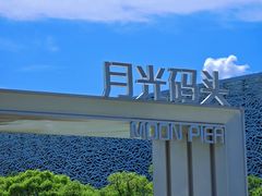 -金鸡湖游船(月光码头)