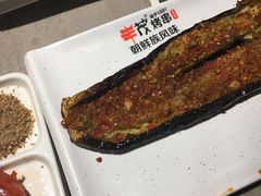 烤茄子-丰茂烤串(全国首店)