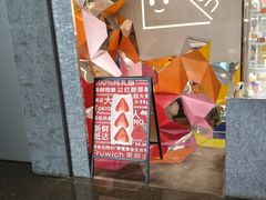 -Fruwich果明治(西单更新场店)