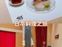 -鮨一日本料理(大中华店)