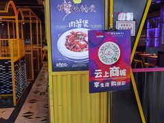 -谢蟹浓·肉蟹煲(新奥店)