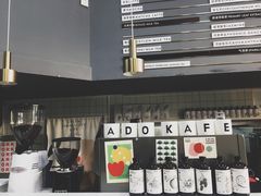 -ADO KAFE(大学城店)
