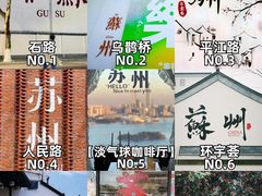 -山塘街