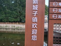 -遥桥古堡