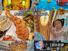 -保利MALL(天鹅湖店)