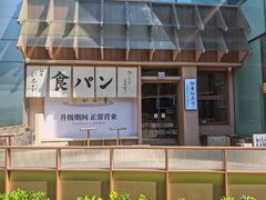 -银座仁志川·生吐司专门店(香港广场店)